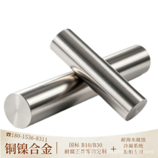 ���ԃr�ȴ��S�� C71500�A� CuNi30 B30 70/30�~懰� �������