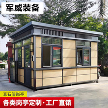 真石漆岗亭现货保安亭小区门卫值班室分类垃圾房收费亭吸烟亭厂家