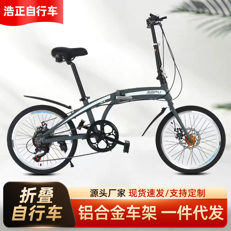 20inch Aluminum Alloy Foldableing Variable Speed Bicycle for Male and Female Students, Adult Model, Ultra-Light and Portable Road Bicycle