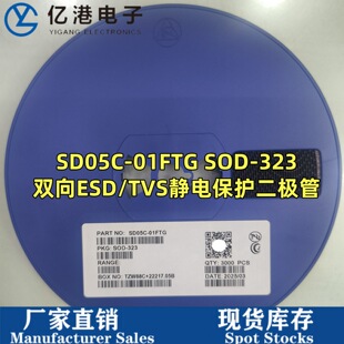 SD05C �zӡ05B SOD-323 �p��ESD���o�� TVS���O�� 3000/�P ��ֱ��
