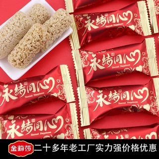 金莉莎糖果天赐良缘麦片巧克力喜糖结婚糖散装批发5斤原味燕麦糖