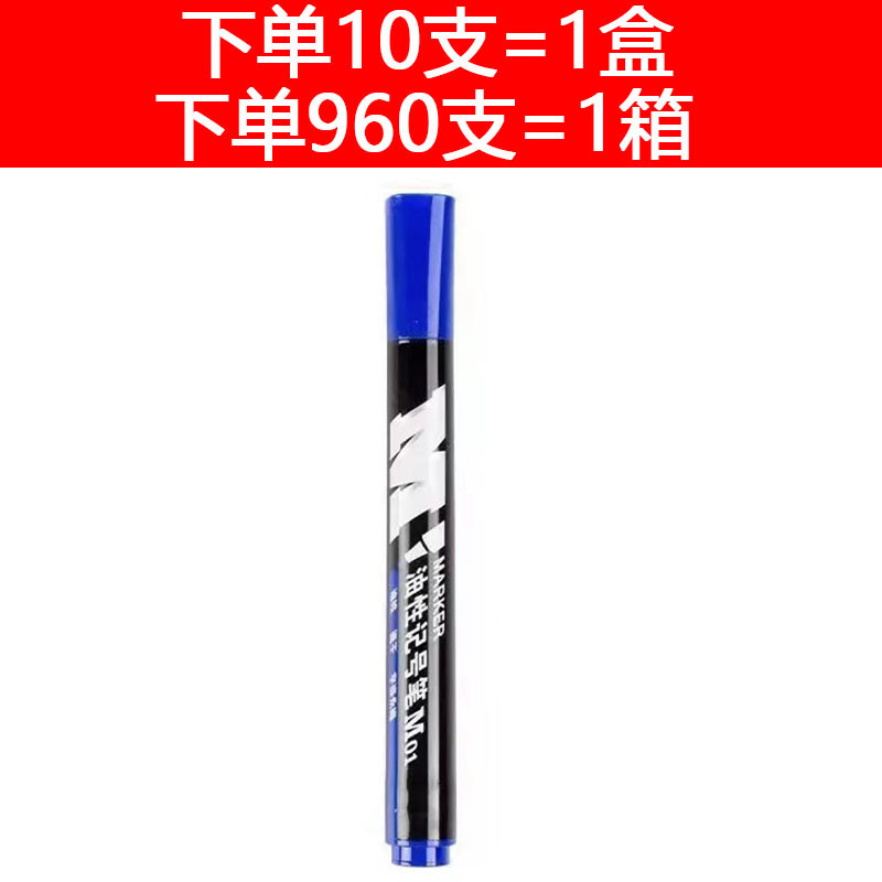 朝光y2204マーカーペン油性ペンマックペンm01物流ペン速達ペンマーク太頭線筆|undefined