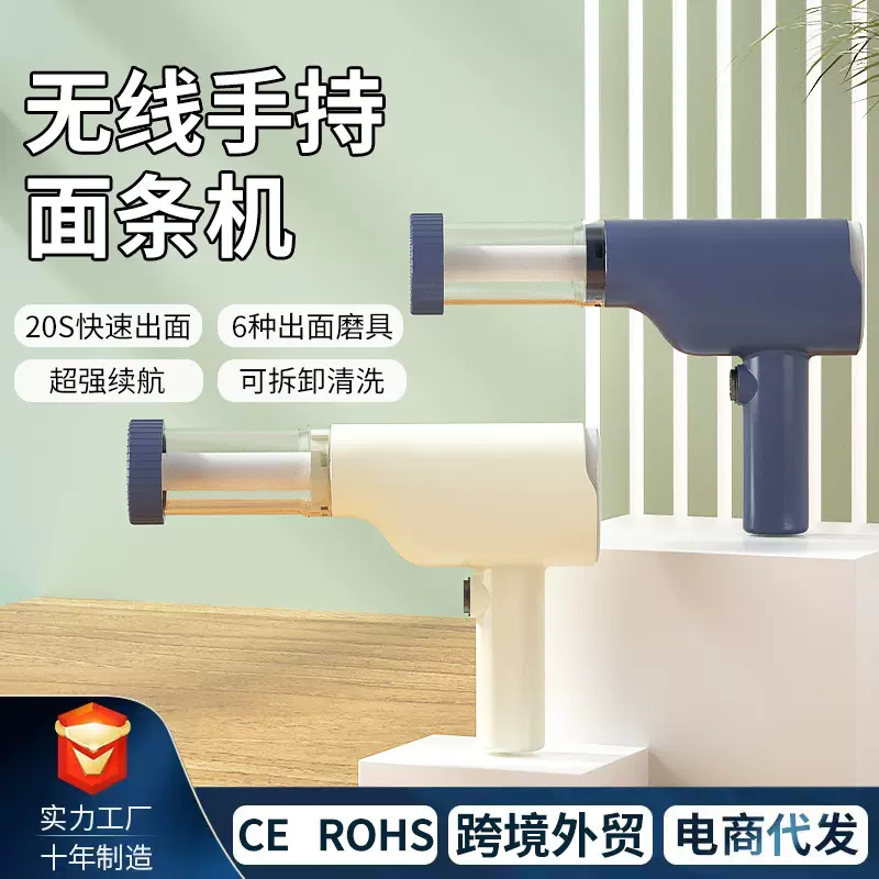 跨境厨房多功能面条机家用小型全自动出面压面机手持式电动面条机