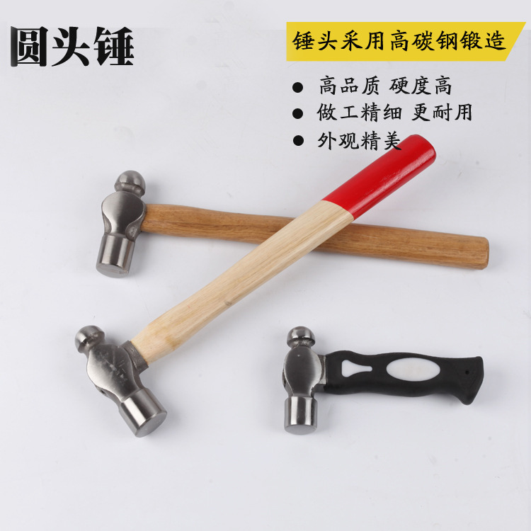 家用五金工具锻造木柄锤迷你锤 包塑柄碳钢圆头锤异形工厂批货