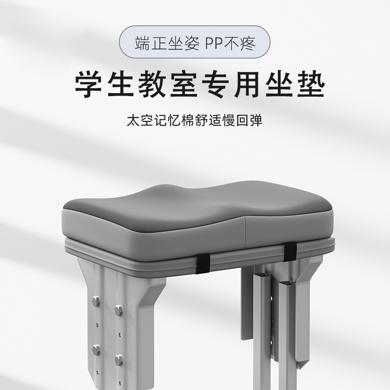 Student Seat Cushion Classroom Special Chair Cushion Stool Chair Cushion Sedentary High School Student Seat Cushion Latex Memory Foam Butt Cushion