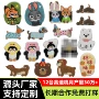 自粘卡通刺绣小狗毛巾绣