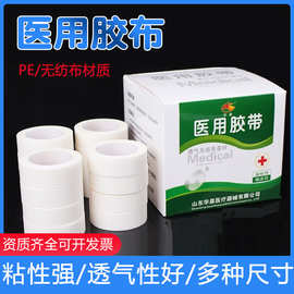 华晨 医用PE/无纺布胶布 纸质易撕透气高粘度输液胶带高粘性24卷