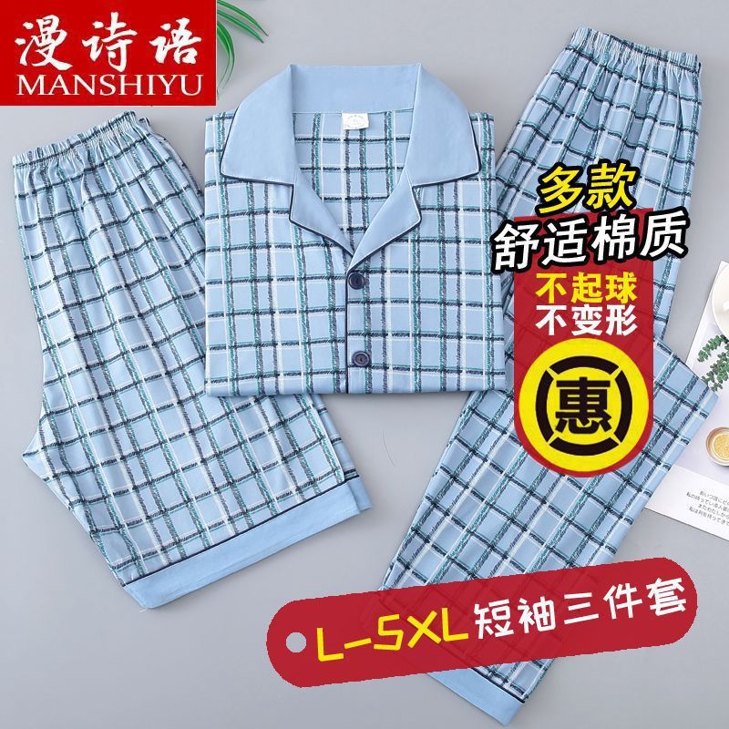 Pijamas de verano de algodón para hombres, pantalones cortos de manga corta, pantalones largos de tres piezas más grandes, juventud de mediana edad, set de ropa para el hogar