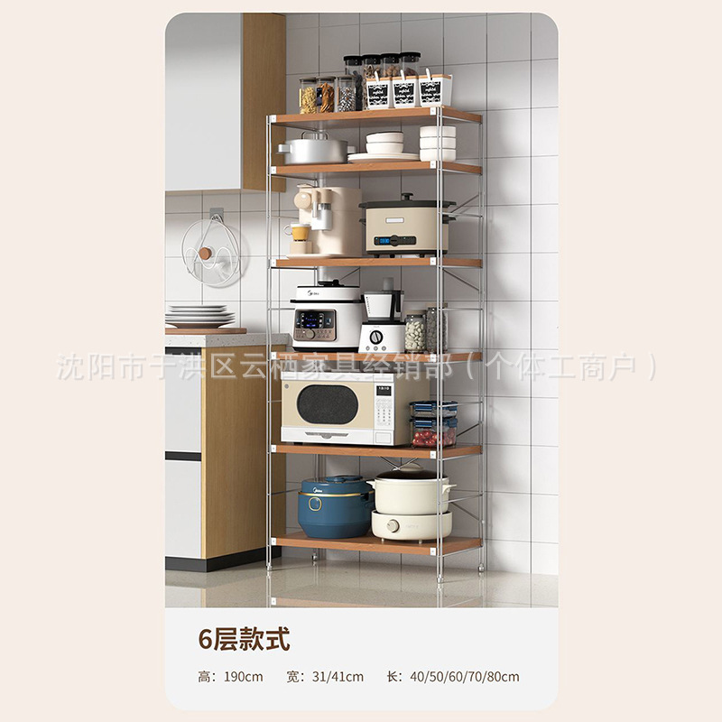 多層収納ラック、フロアスタンド型本棚、キッチン電子レンジ収納、家庭用ウォールナット色ラック、厚板|undefined