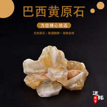 天然巴西黄水晶原石室内香薰晶石水晶扩香石黄水晶毛料毛石摆件
