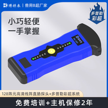 母猪卵泡大小检测仪 AI智能测卵泡发育大小个数 猪批次化管理B超