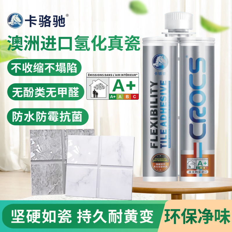 Carlochi Hydrogenated Real Porcelain Grout Sealant, Imported from Australia, Non-Shrinking, Waterproof, Anti-Mold, Antibacterial, Dual-Tube Grout Sealant