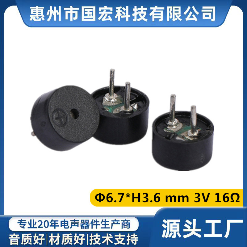 6535AZ电磁式电子蜂鸣器3V无源插针智能锁按摩器专用小喇叭