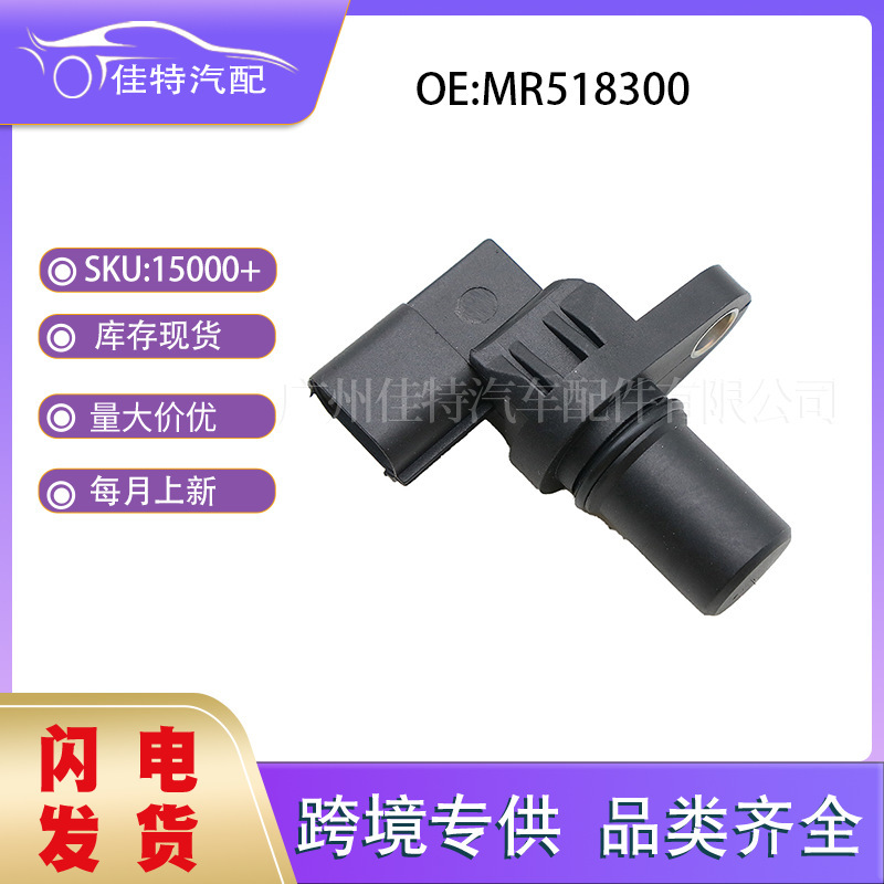 Mr518300 Is Suitable for Mitsubishi Auto Parts Crankshaft Position Sensor G4T07871 Mr518300 Is Suitable for Mitsubishi Auto Parts Crankshaft Position Sensor G4T07871