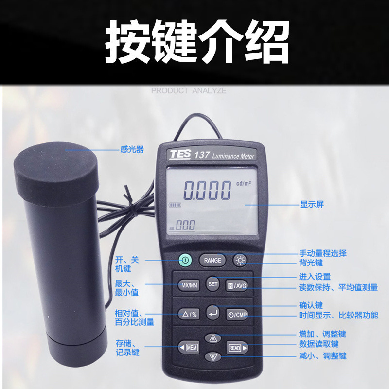 台湾泰仕TES-137 手持式辉度计数显屏幕亮度计 高精度 家用工业