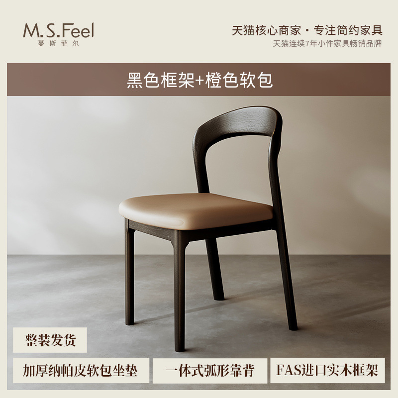 Silla de comedor de madera maciza de estilo medio, nogal negro, madera de fresno blanco, minimalista, ligera, de lujo, silla de lujo, silla de comedor para el hogar