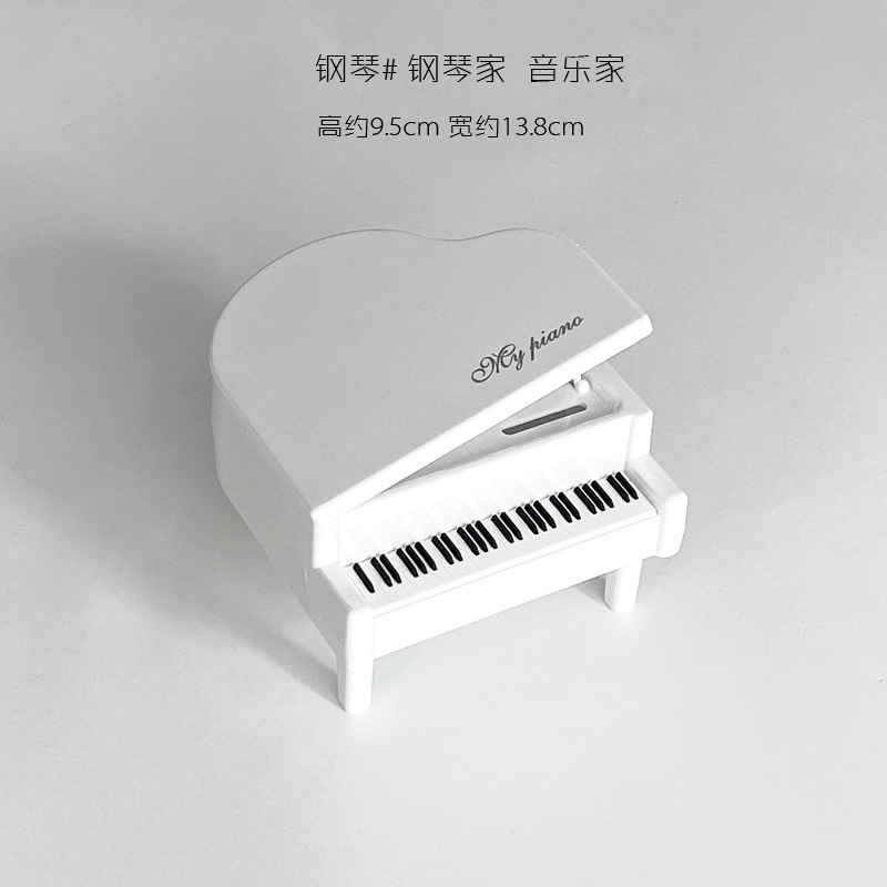 화이트 피아노