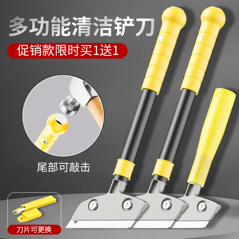 铲刀清洁刀美缝清洁小铲子刮刀片除胶刮墙皮开荒保洁工具铲墙