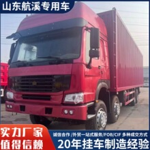 跨境出售新款豪沃厢式货车375/371马力欧二欧三前四后八载货车