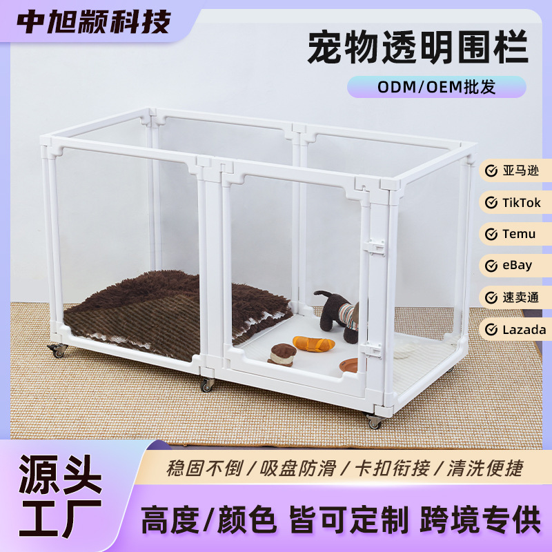 透明亚克力狗狗围栏宠物室内狗笼中小型犬栅栏比熊泰迪围挡跨境