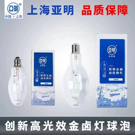 金卤灯;镇流器;其他灯具配件