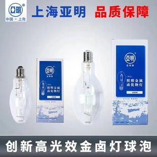 Shanghai Yaming metal halide lamp bulb JLZ70W100W150W250W400W1000 tile metal halide bulb