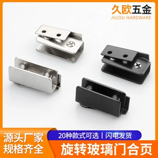 旋转玻璃门合页不锈钢铰链 展示柜酒柜转轴合页 吊柜玻璃橱窗门夹