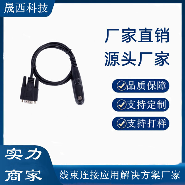 对讲机配件通用写频线 RS232插头db15针串口编程设置线
