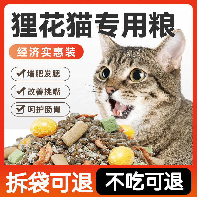 High-Quality Cat Food 5kg Stray Cat Complete Nutrition Freeze-Dried Multi-Flavor Cat Food for Adult Cats and Kittens to Gain Weight and Develop Cheeks