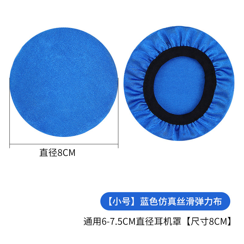 Cubierta de polvo no desechable tela de seda de hielo elástica a prueba de polvo a prueba de sudor auriculares orejeras cubierta protectora de la viga de la cabeza