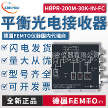 德国进口FEMTO平衡光电接收器HBPR-200M-30K-IN-FC跨阻增益探测器