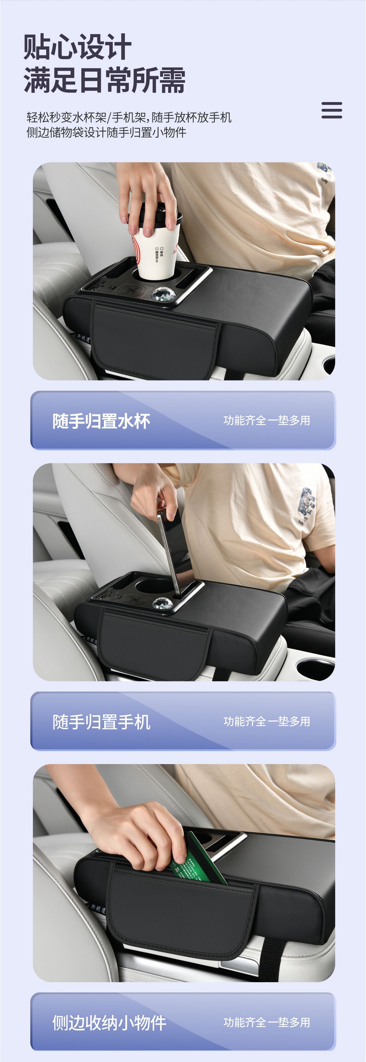 Cross-border bestseller multifunctional aromatherapy spray with starry sky effect, universal car armrest box mat, supports USB charging