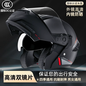 3C Certified 2025 New Motorcycle Helmet Four Seasons Universal Women's Electric Winter Riding Full Helmet Men's Flip-Up Helmet