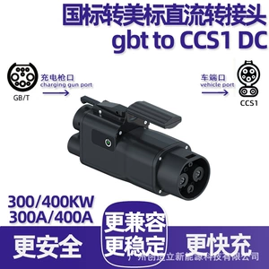 300A400Kw National Standard to American Standard Dc Charging Adapter Gbt to Ccs1 Dc Converter