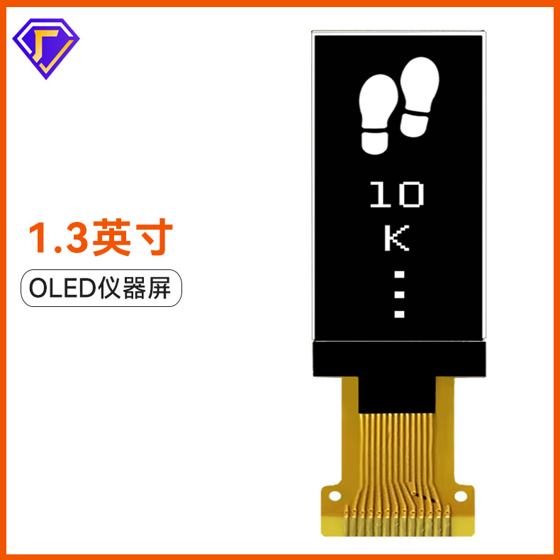 小尺寸自发光黑底白字显示屏13PIN64*128点阵屏1.3寸竖屏OLED
