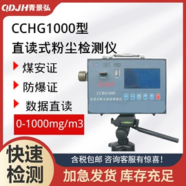 水质分析仪;采样器;粉尘采样仪