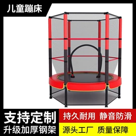 跳床;淘气堡;秋千