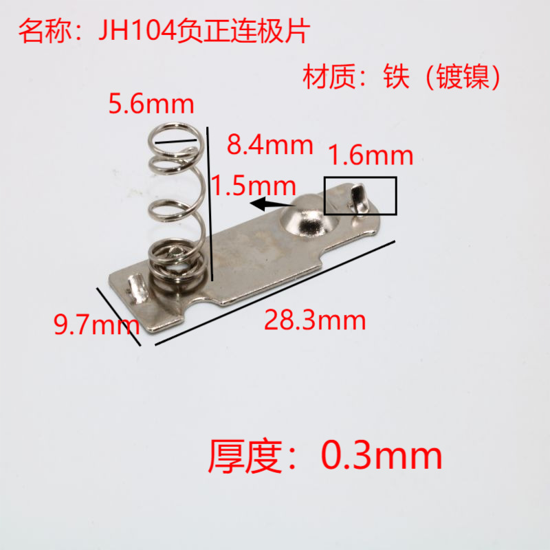 厂家供应5号 7号电池弹簧片 AA AAA电池弹片 电池盒连接片接触片