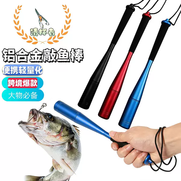 New Outdoor Portable Anti-Injury Aluminum Alloy Fishing Rod with Fishing Pliers and Sea Fishing Hammer Fishing Gear for Big Fish