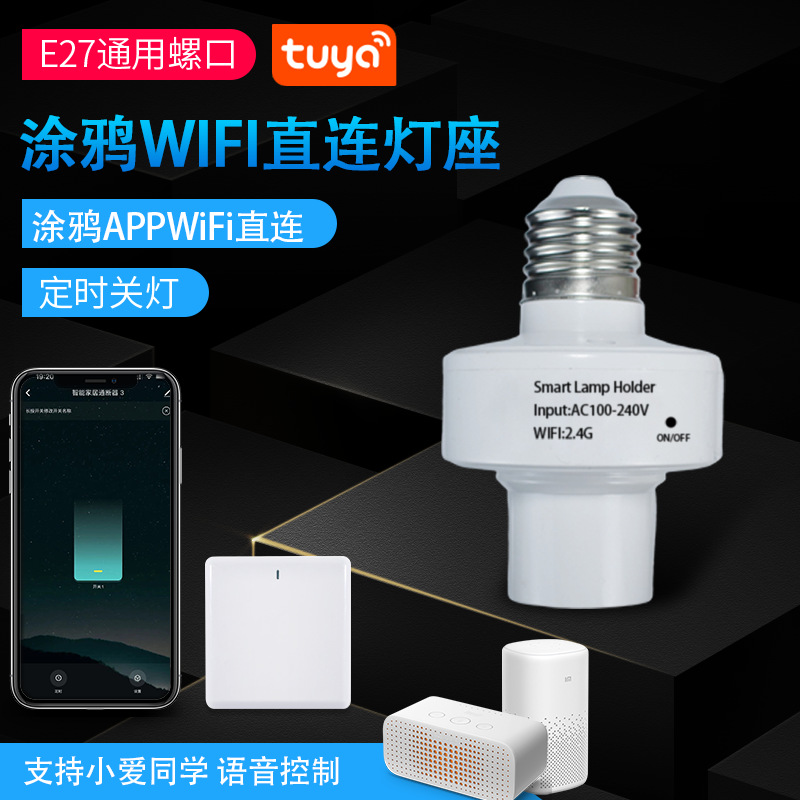Transfronteriza Amazon graffiti inteligente titular de la lámpara de tiempo Remoto teléfono móvil toda la casa interruptor E27WIFI titular de la lámpara de ahorro de energía