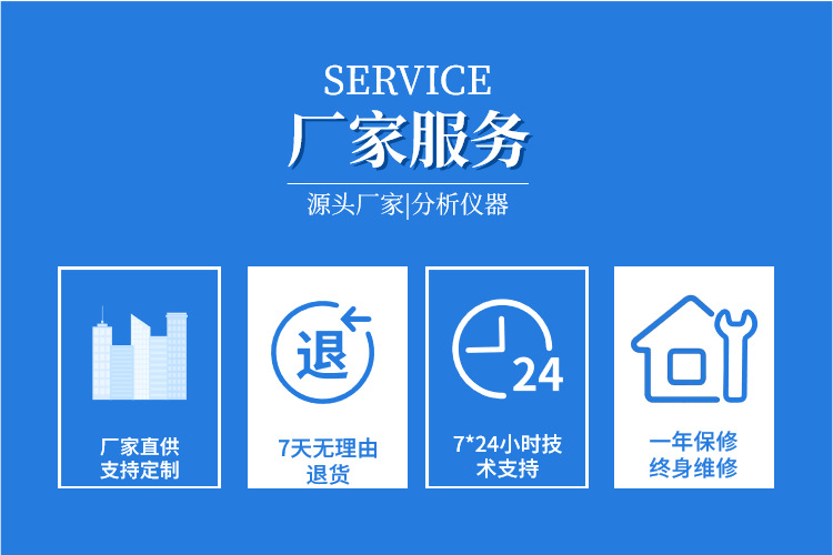 厂家服务