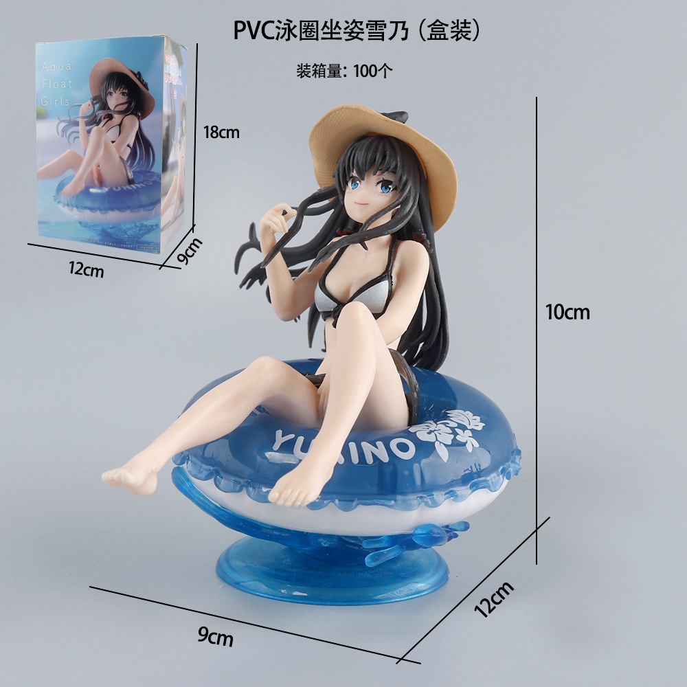 PVC泳圈坐姿雪乃(盒装)