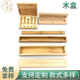 简约木竹盒礼品盒笔盒木质收纳木盒茶叶盒子实木礼品包装盒工具盒
