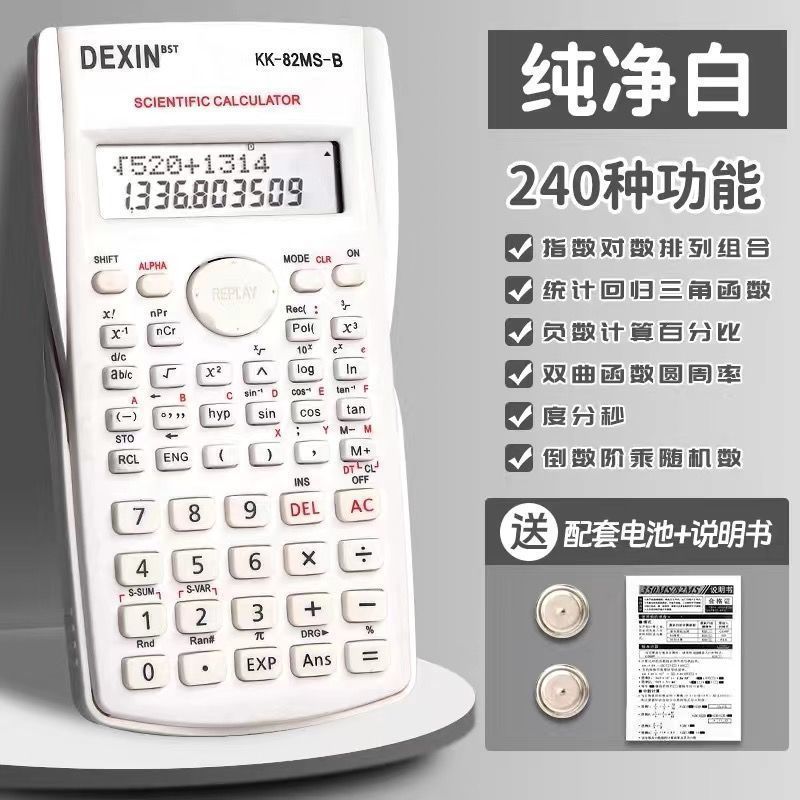科学计算器考试专用大学生考研函数计算机初中生高考统计带入考场|undefined