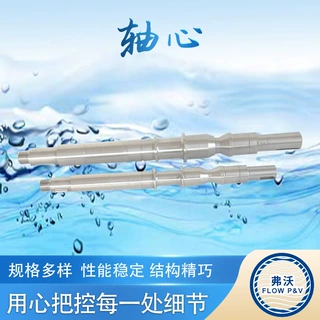 ALLWEILER NTT轴心轴芯导热油泵轴