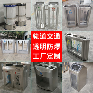 Subway Station Rail Transit Transparent Explosion-Proof Tempered Glass Acrylic Plate Classification Stainless Steel Trash Can Home Customization