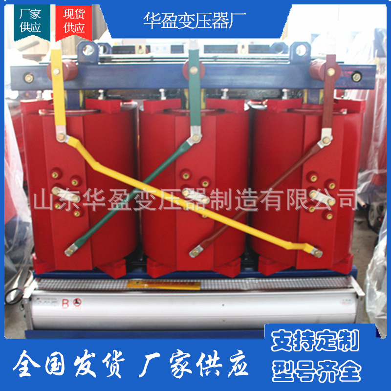 SCB12型高压干式变压器 16000kVA 35kV/10.5kV大容量干式变压器