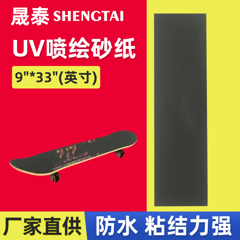 UV inkjet skateboard sandpaper skateboard sandpaper four-wheel Skateboard Special non-slip sandpaper manufacturers stock