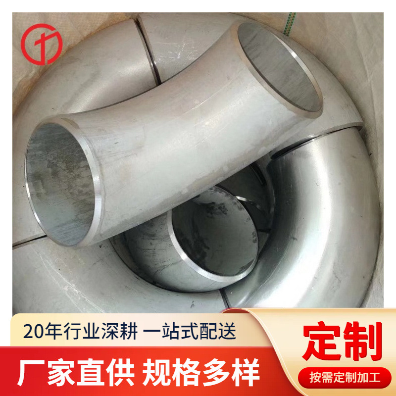 供应904L不锈钢弯头 2507等径三通 S25073大小头厂家