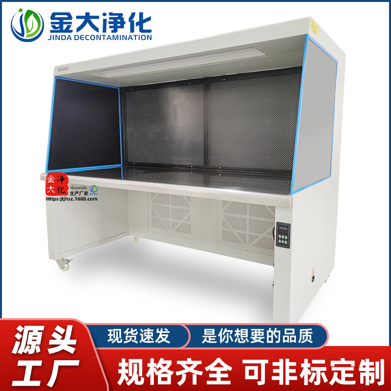 金大喷黑水平流光学无尘净化工作台车间双人单面超净厂家高效